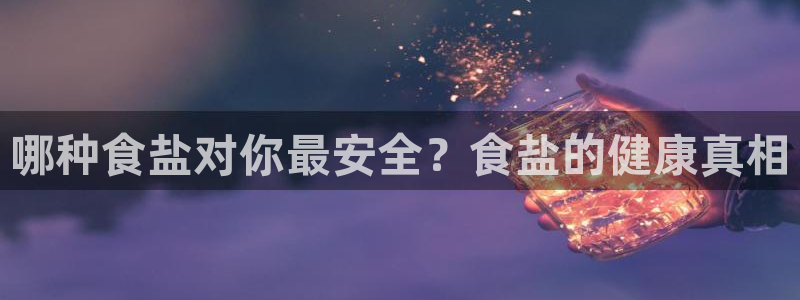 威九国际网站入口官网游戏推荐