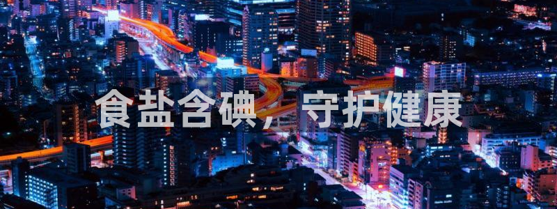 威九国际网站官网