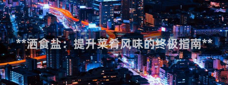 威九国际后爸