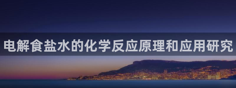 威九国际游戏app(网站)